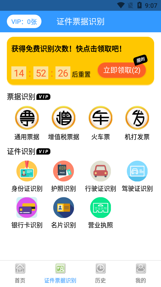 摸鱼扫描王app v2.1