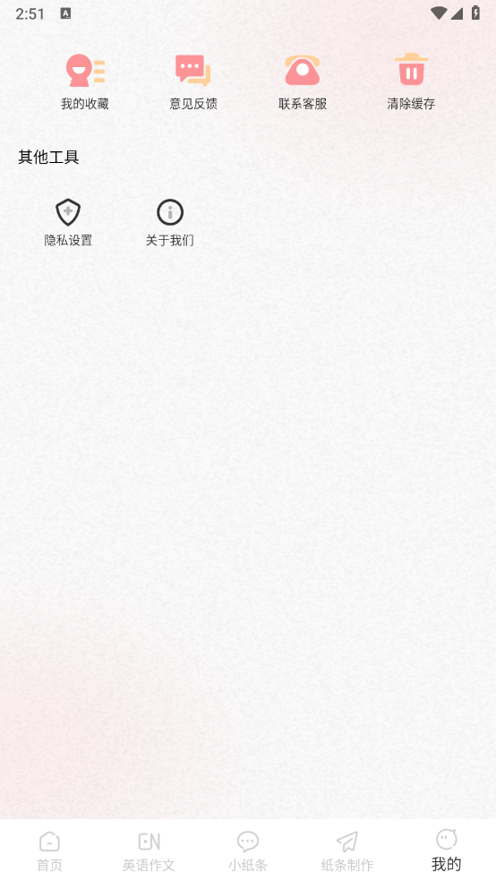 纸条君作文app v1.0.0
