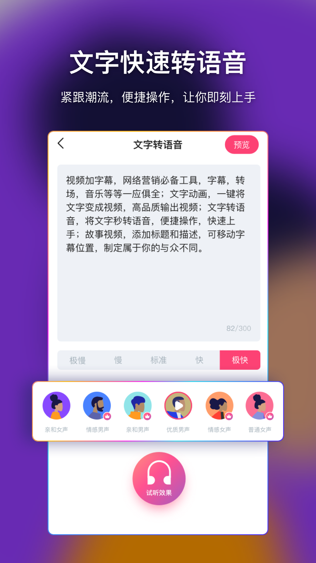 爱字幕滚动字幕vip版 v2.5.7