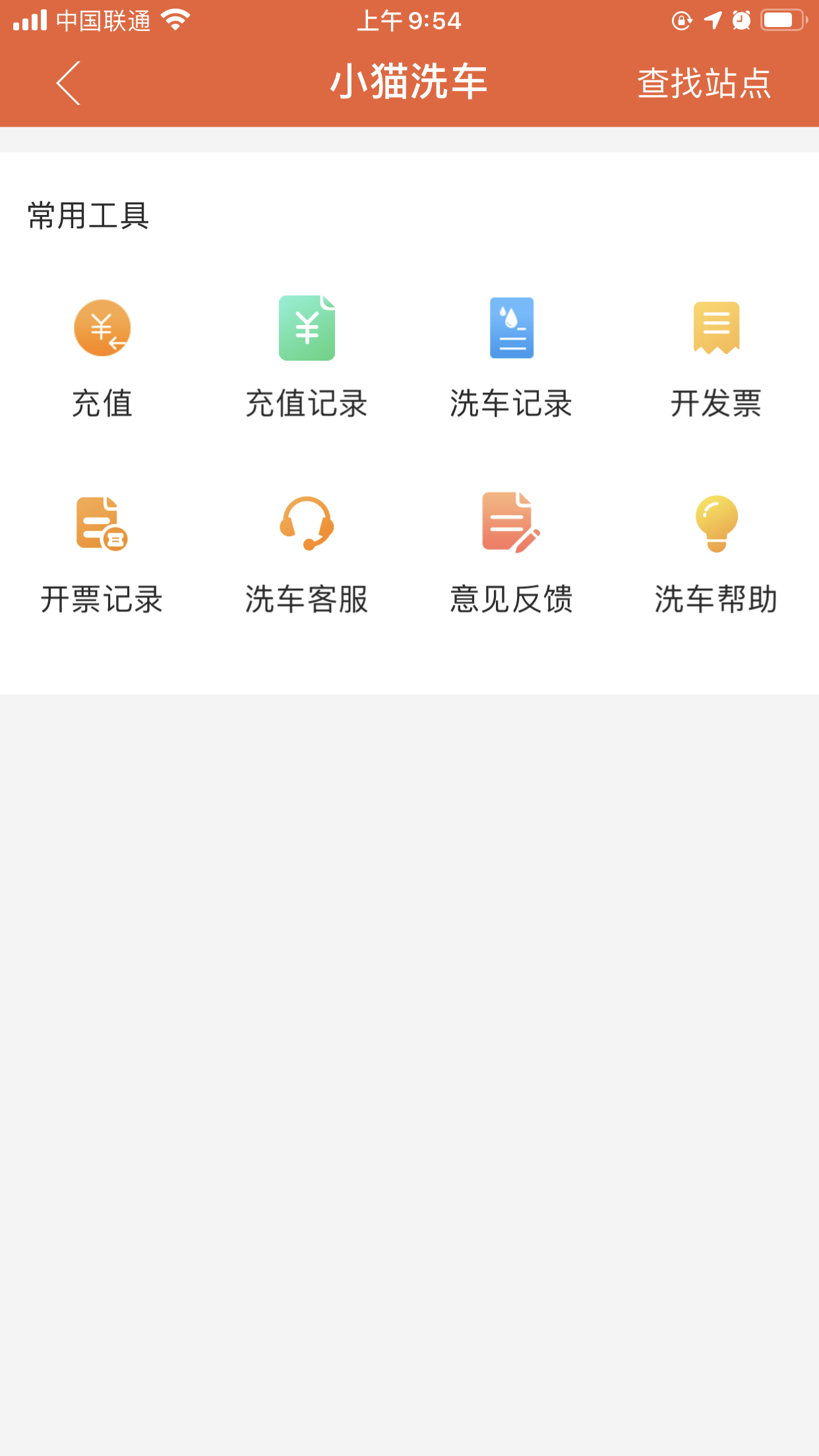 小猫爱车app v6.0.35