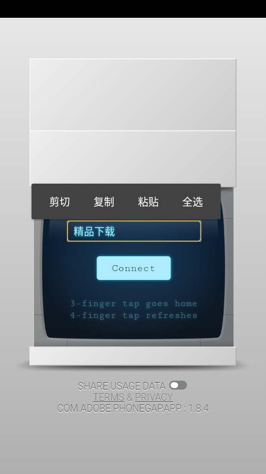 phonegap安卓 v1.8.4