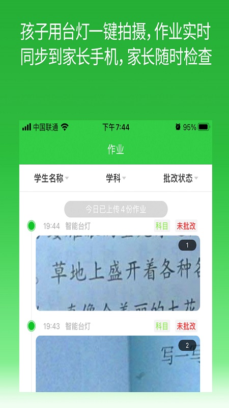 六点作业app下载 v2.6.0.140