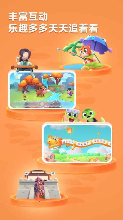 洪恩成语app v1.0.9