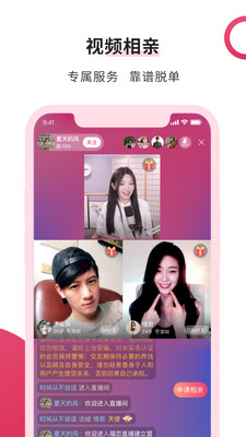 福恋官方版 1.3.33安卓版 v1.3.33