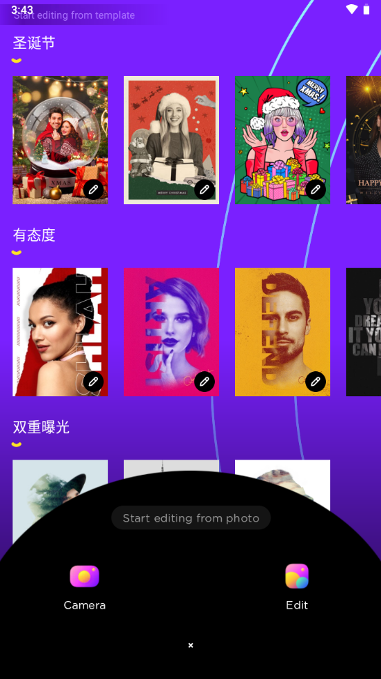 QuickArt一键p图免费版 v2.1.5