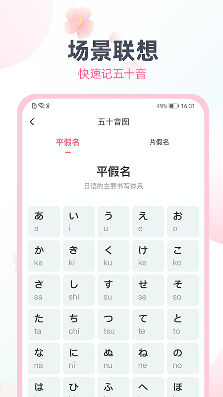 日语趣配音app v1.7.6