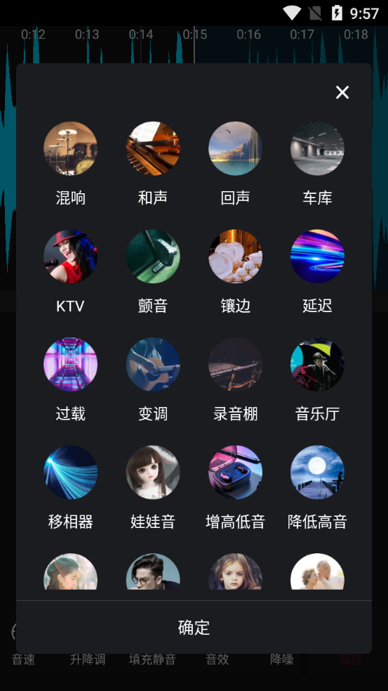 音频剪辑易用版 v1.0.0