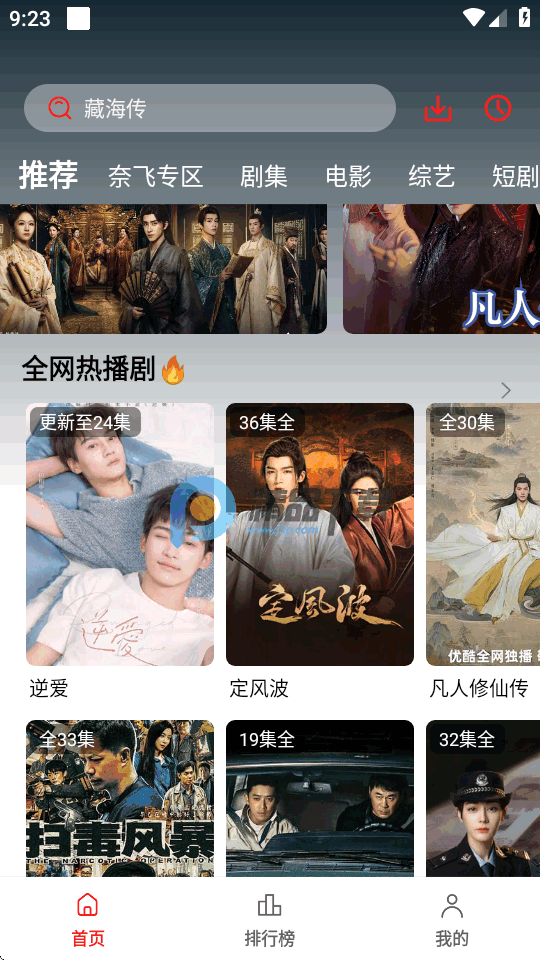 小苹果影视手机版app v1.0.0.4