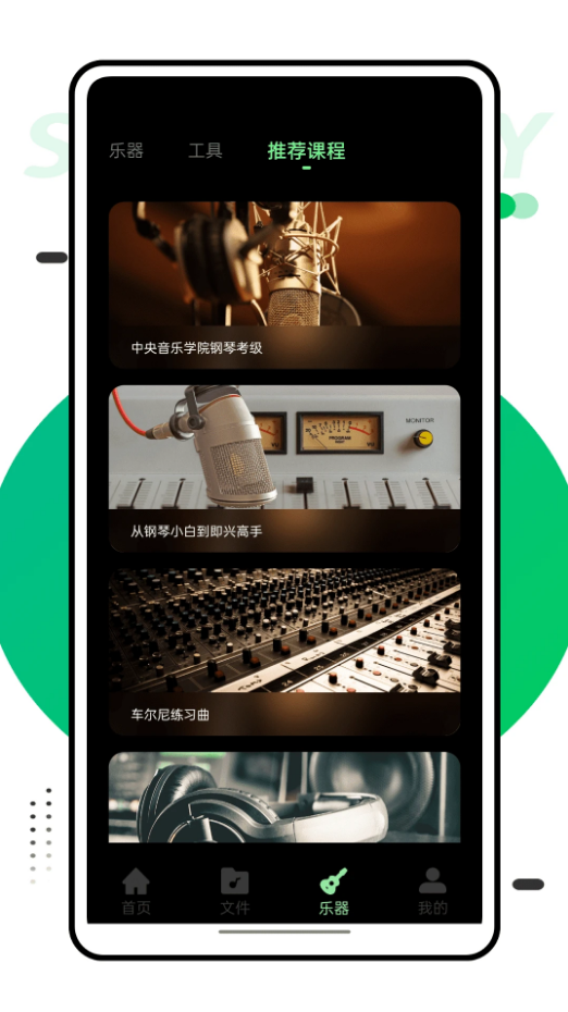 音乐风车软件 v1.0.0
