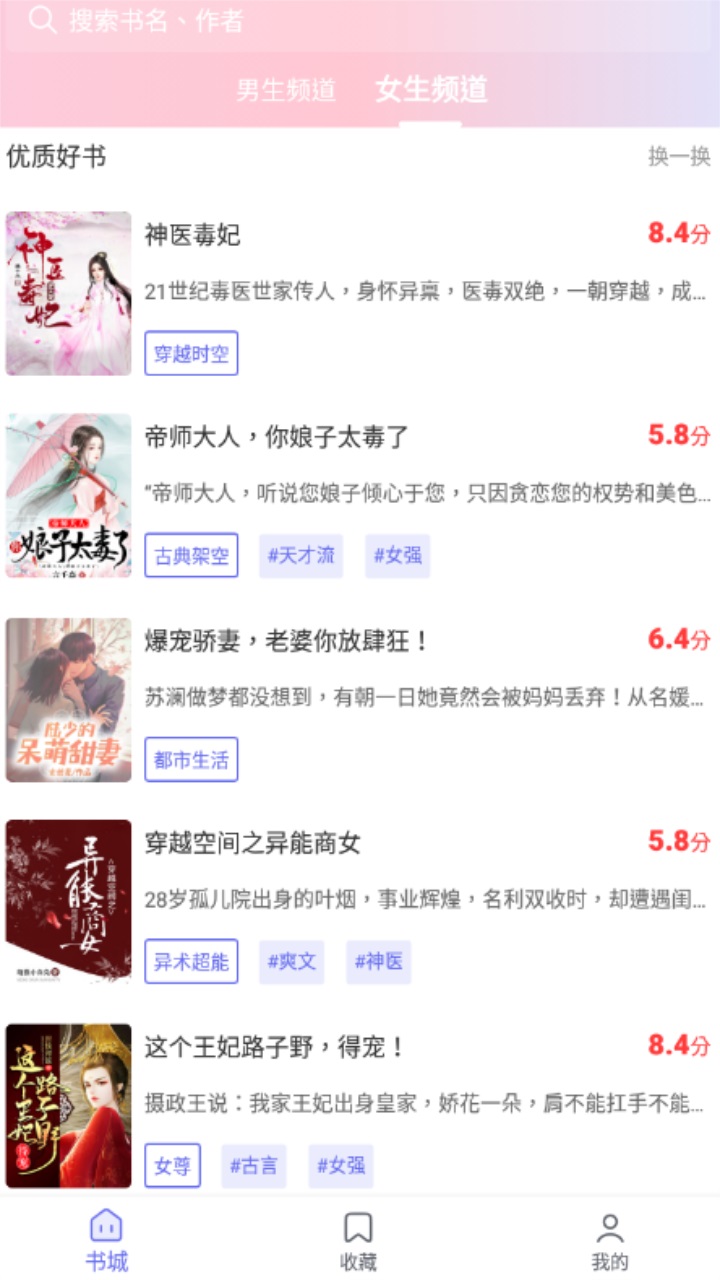 猪猪小说 2.2安卓版 v2.2