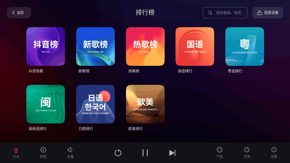 雷客点歌台app免费版 v4.2.19