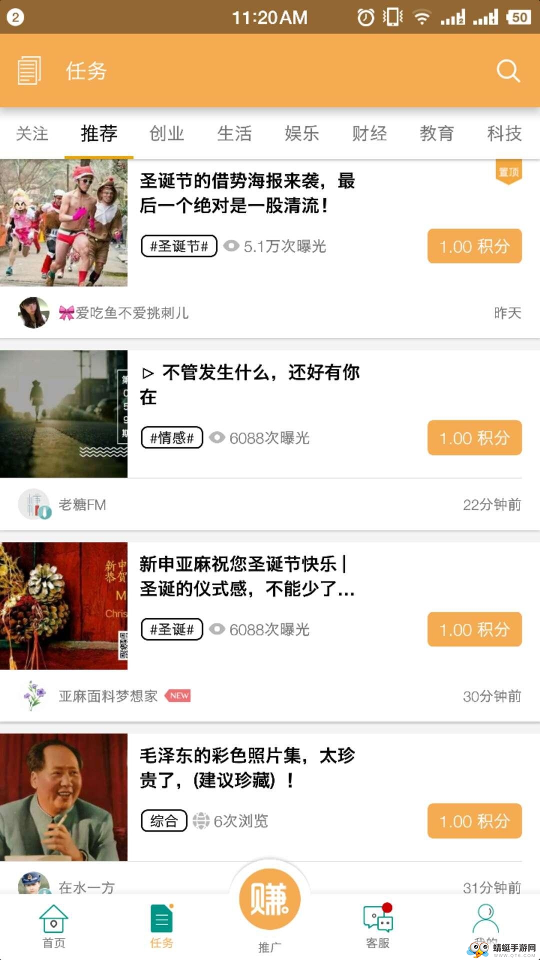 分享赚官方版 3.1.7 v3.1.7