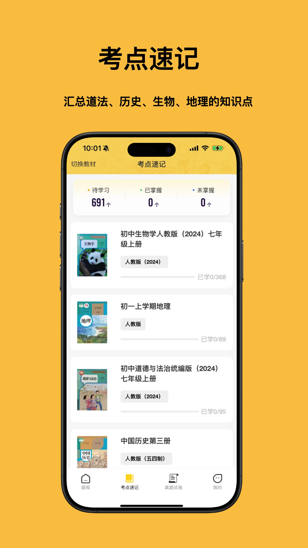 小四门宝典(免费版) v2.2.3