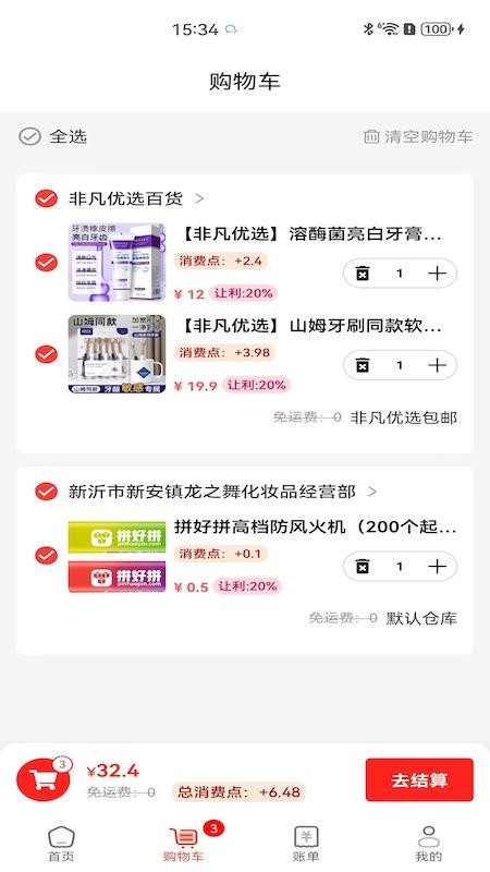 拼好拼app下载安装 v1.0.21