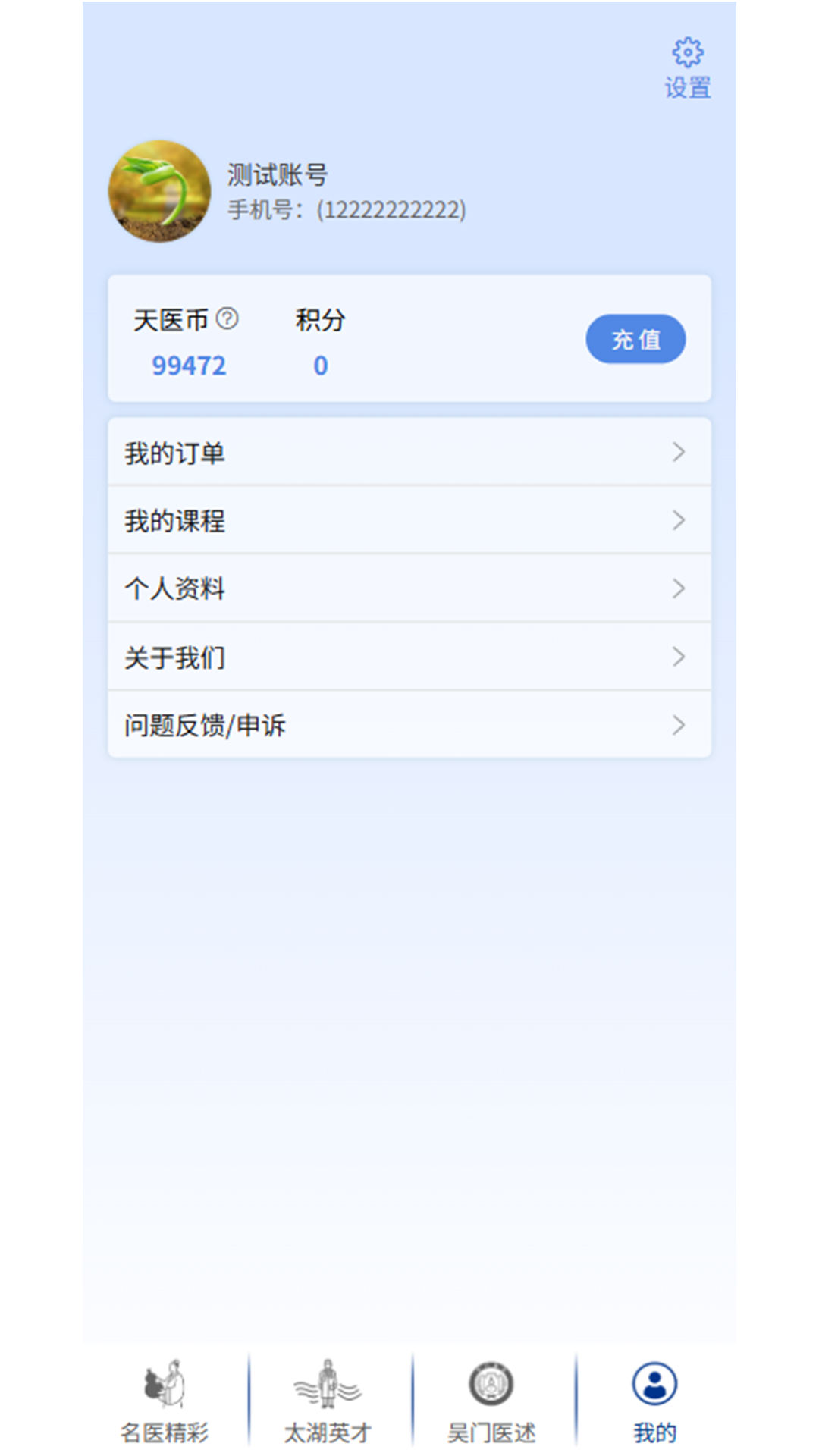 太湖云医 v1.0.05