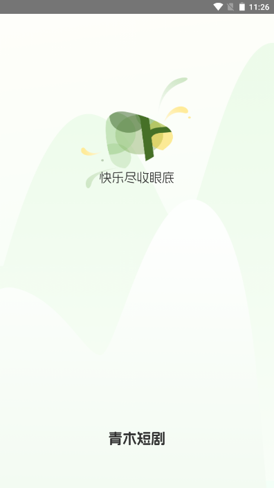 青木剧场手机app v1.0.0