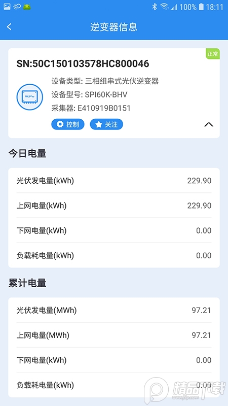 wisesolar软件最新免费版 v4.3.1