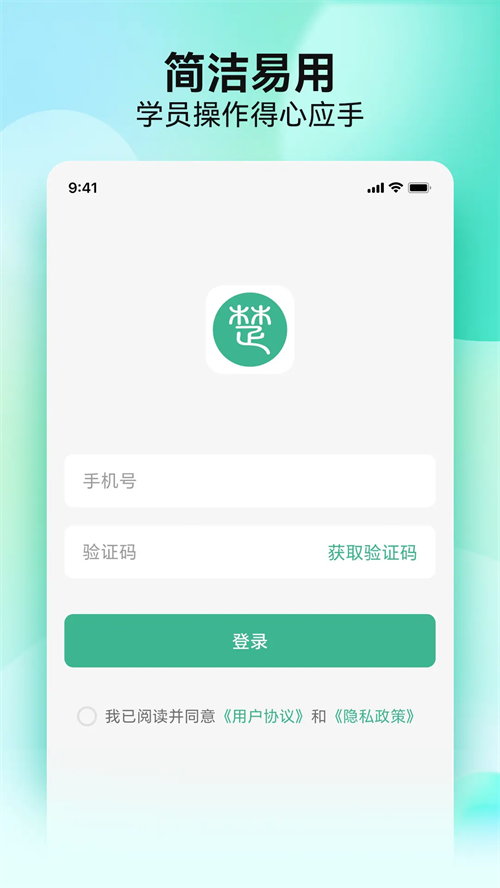 云楚安培app官方下载 v1.6.4