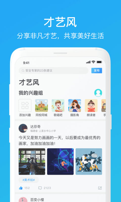 家长时空下载官方 v1.3.8