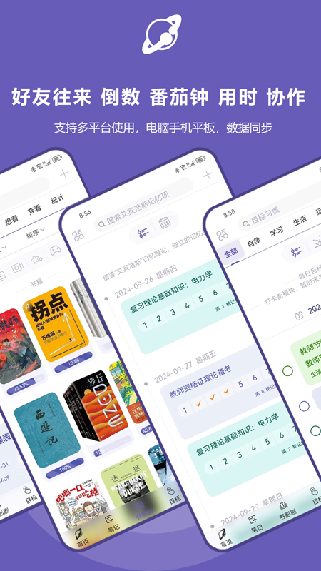 土星计划APP v7.0.1