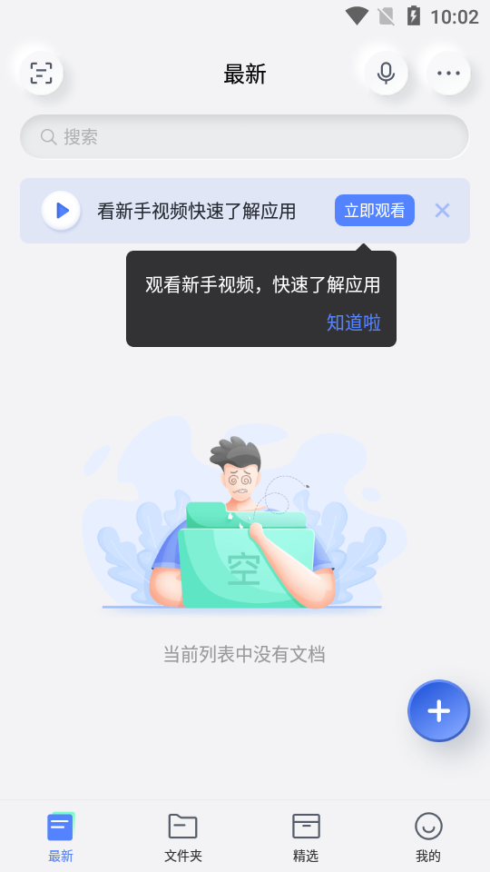 有道云笔记app v7.5.701