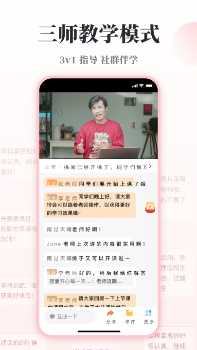 兴趣岛app v4.1.40