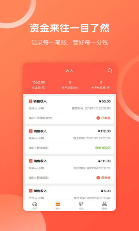 财务专家app v2.8.9