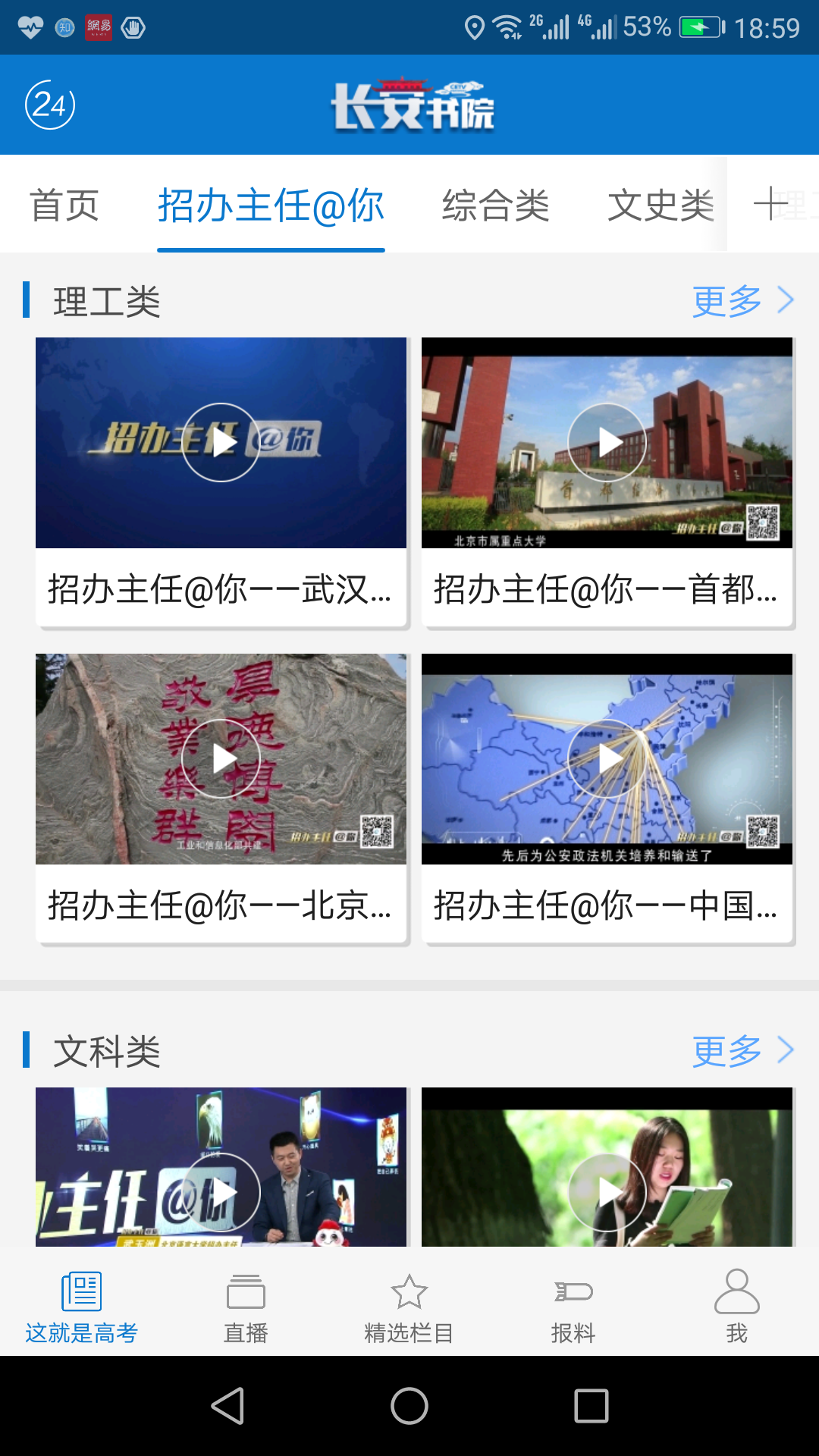 长安书院app v3.2.0