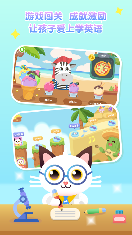 喵喵少儿英语app v1.3.32