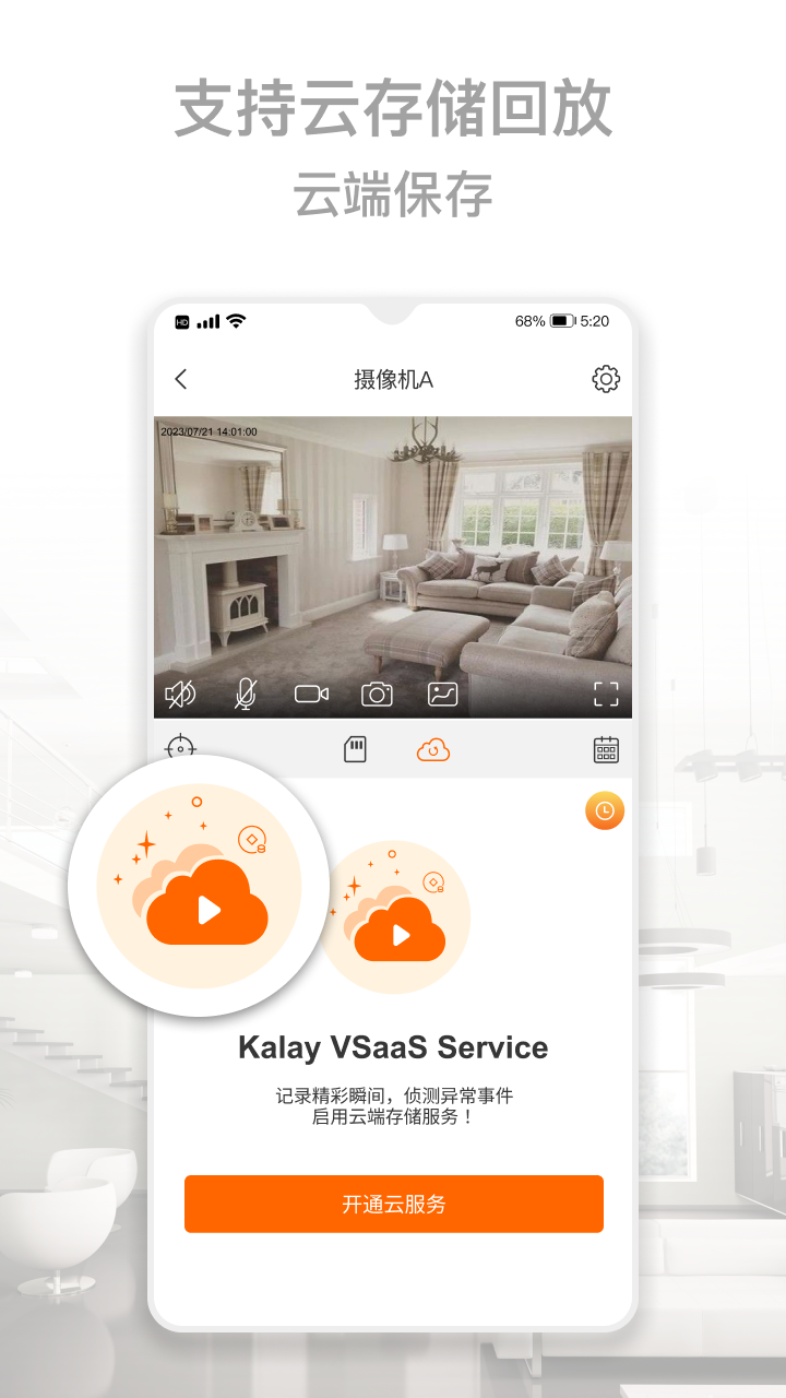 kalay监控app软件 v4.2.020