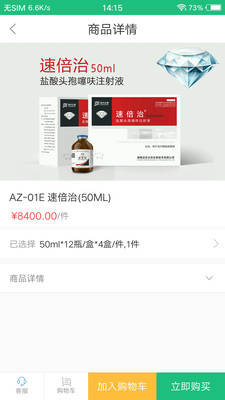 加农go app v1.0.28