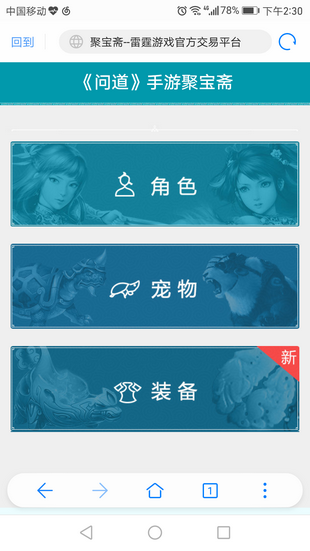 聚宝斋APP v2.0.5