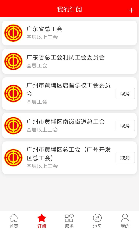 粤工惠app下载 v5.4.6