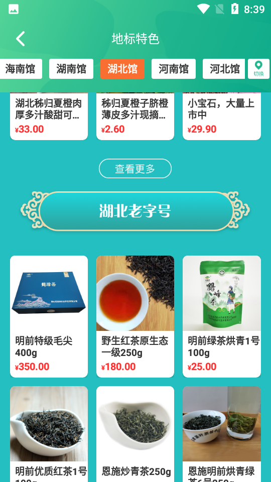 咕咕集市购物APP v1.1.46