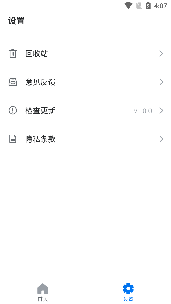 蓝山Officeapp v1.4.6