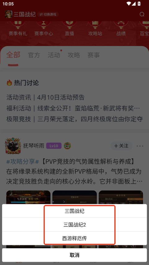 欢动游戏厅官方版 1.41.0安卓版 v1.41.0