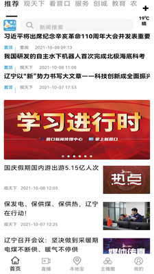 掌上新营口最新版本 3.2.5安卓版 v3.2.5