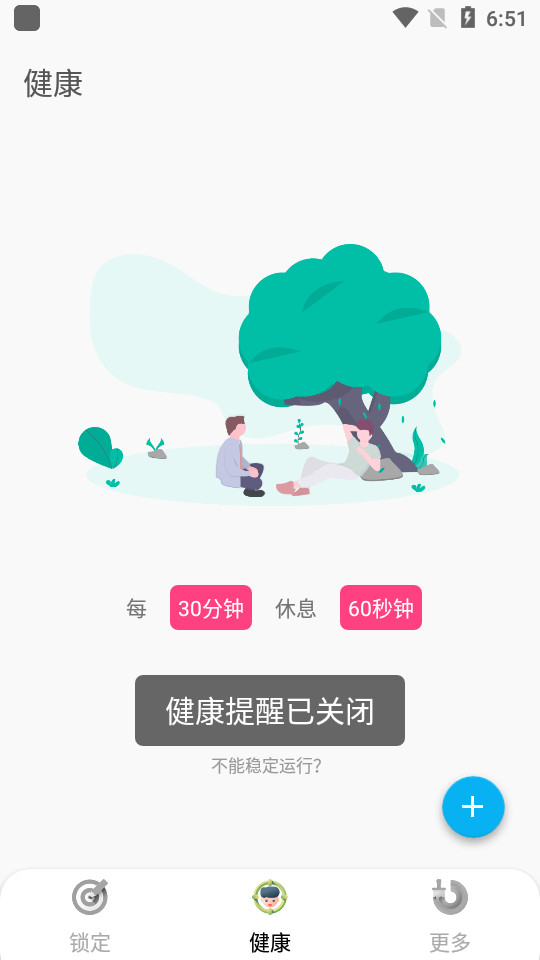 时间自律空间app v0.2.0114