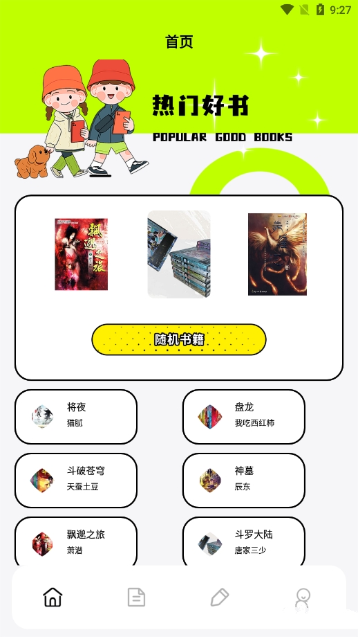 fscebooktalk阅读手机版 1.2安卓版 v1.2