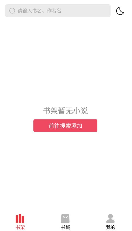 知轩藏书最新官方版 2.6.5安卓版 v2.6.5