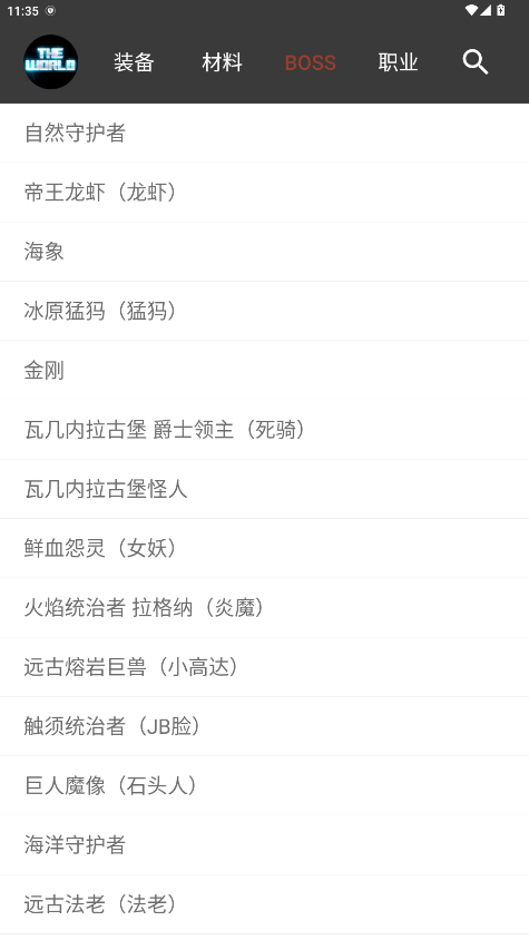 世界RPG助手官方版 3.7.2安卓版 v3.7.2