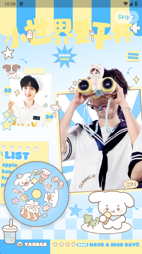 宋亚轩后援会软件下载(LoveSong) v1.0.2