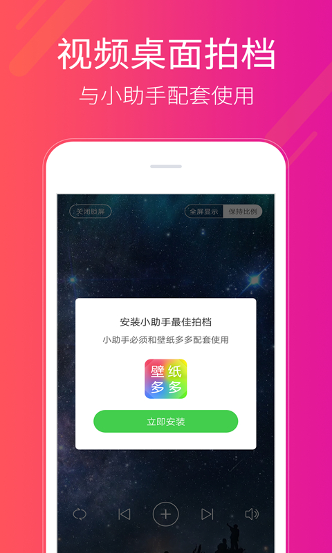 多多桌面小助手app官方版 v2.3.6.0