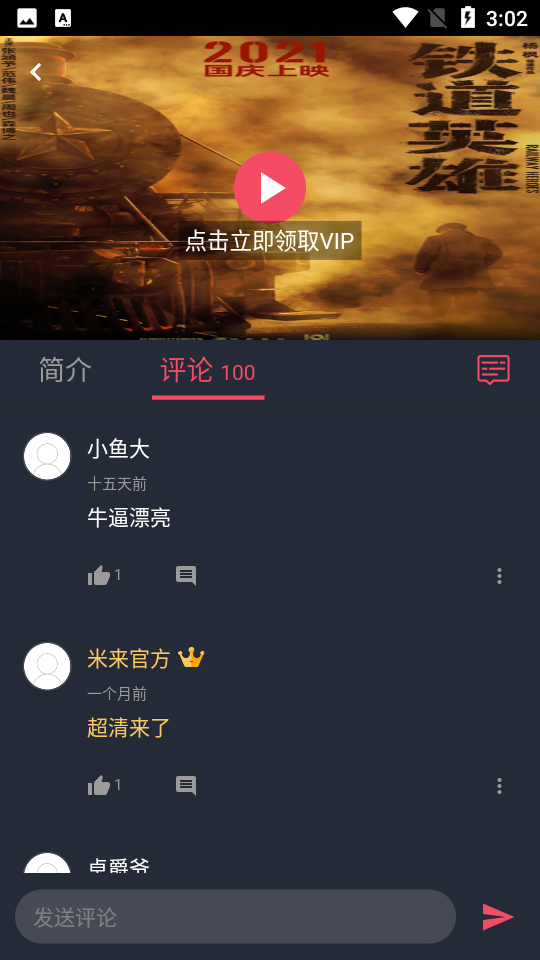 米来影视app官方 v1.2.2.8