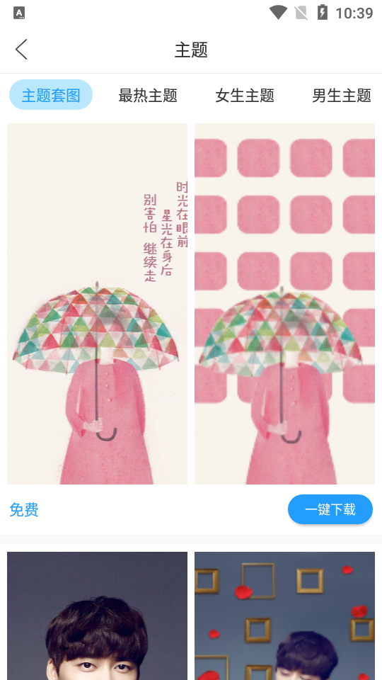 仙女壁纸app v1.0.0