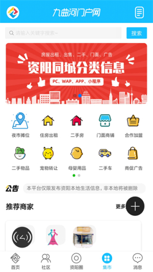 九曲河门户网最新版本 7.9.6手机版 v7.9.6