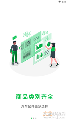 万兰达汽配网app v1.0.19