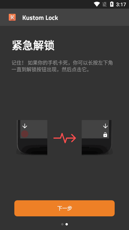 锁屏制作软件Kustom Lock中文免费版 锁屏制作软件Kustom Lock中文免费版