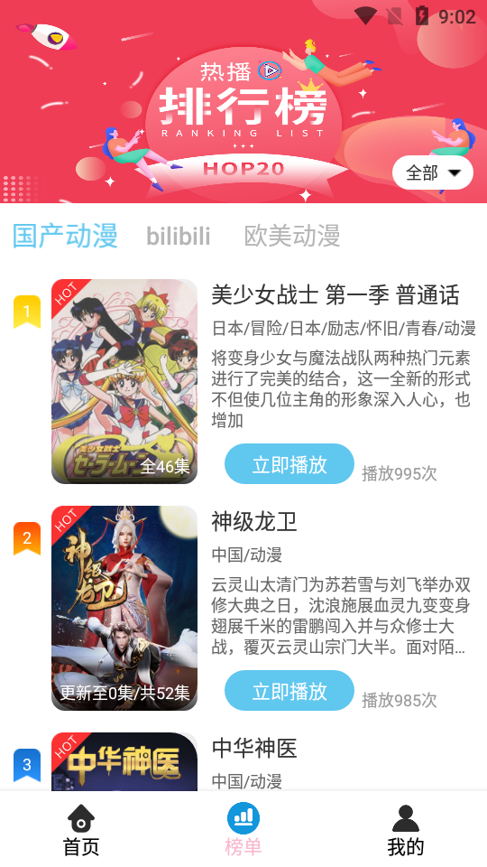 番茄动漫app v4.0.8
