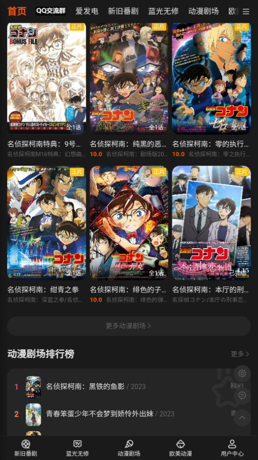 AnFuns动漫app v2.0.0